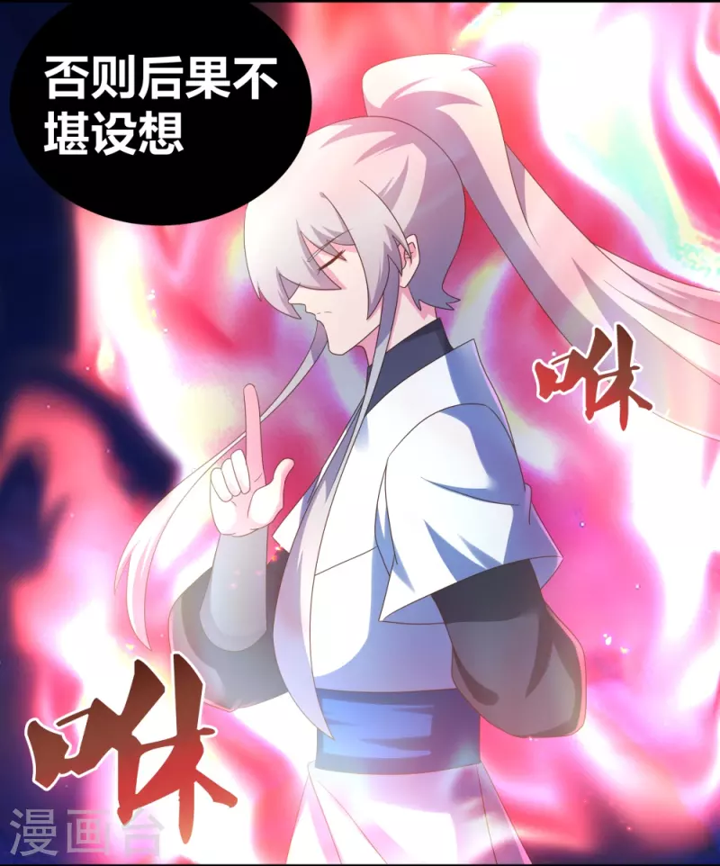 尊上韩漫全集-第300话 无间地狱无删减无遮挡章节图片 