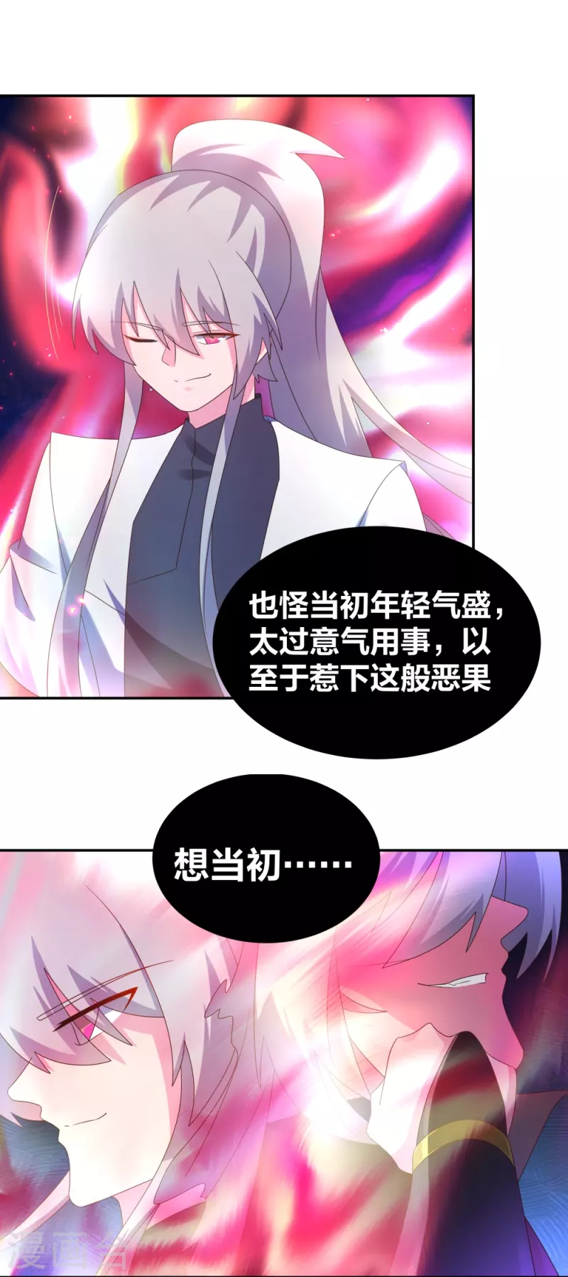 尊上韩漫全集-第300话 无间地狱无删减无遮挡章节图片 