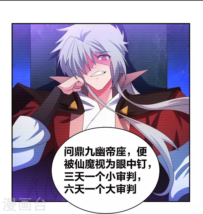尊上韩漫全集-第300话 无间地狱无删减无遮挡章节图片 