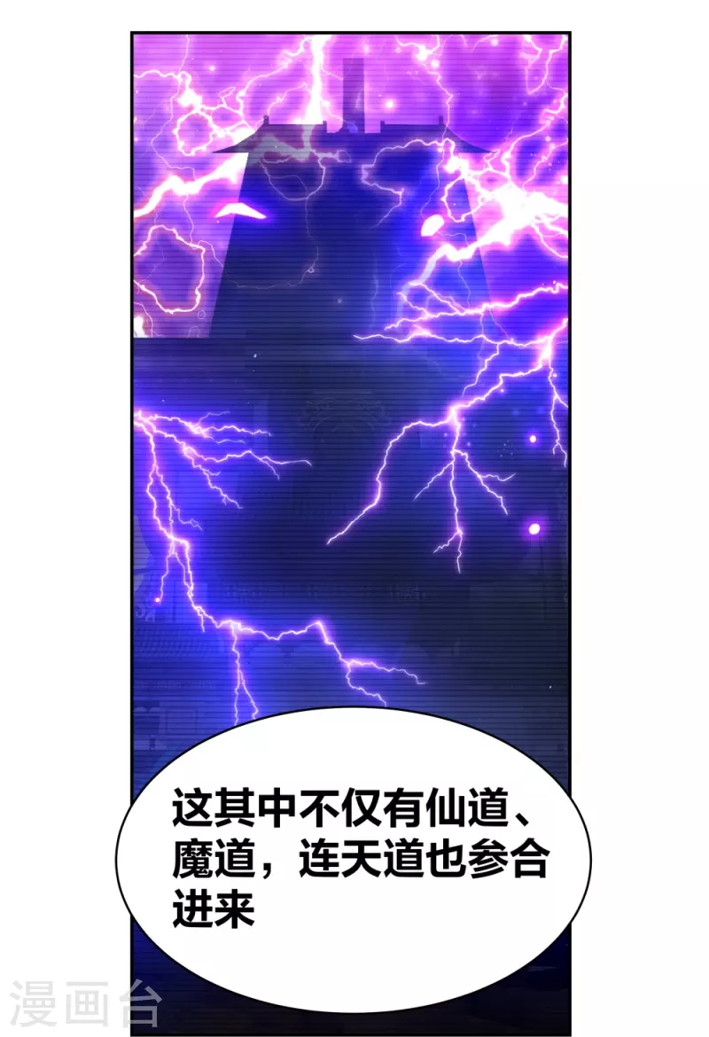 尊上韩漫全集-第300话 无间地狱无删减无遮挡章节图片 