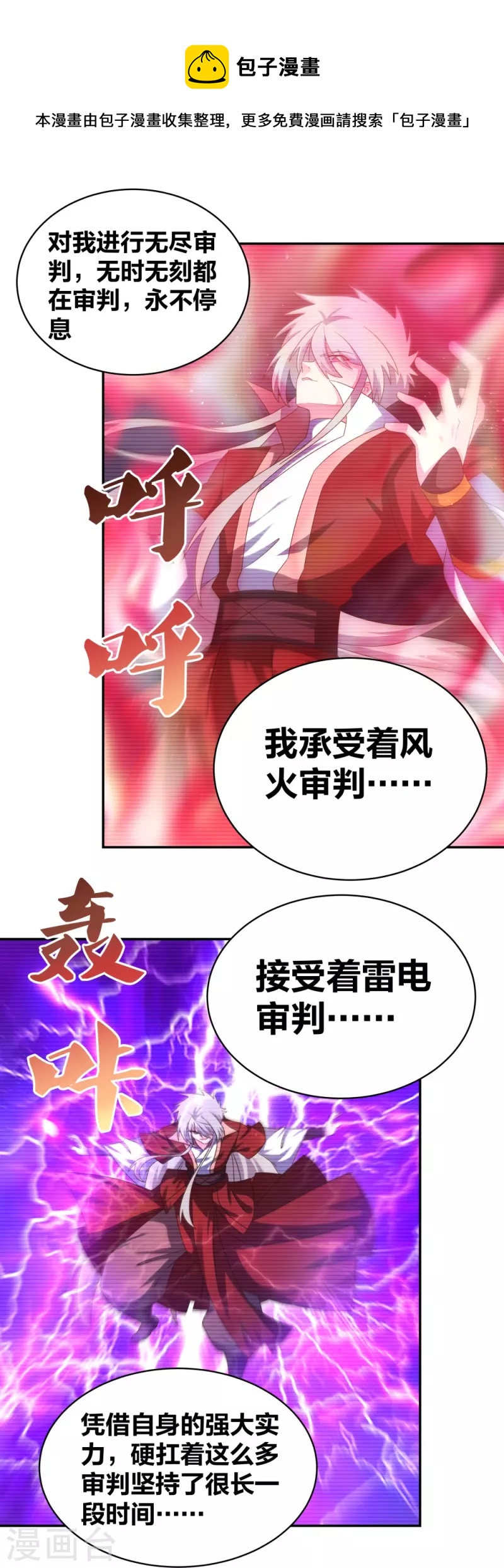 尊上韩漫全集-第300话 无间地狱无删减无遮挡章节图片 