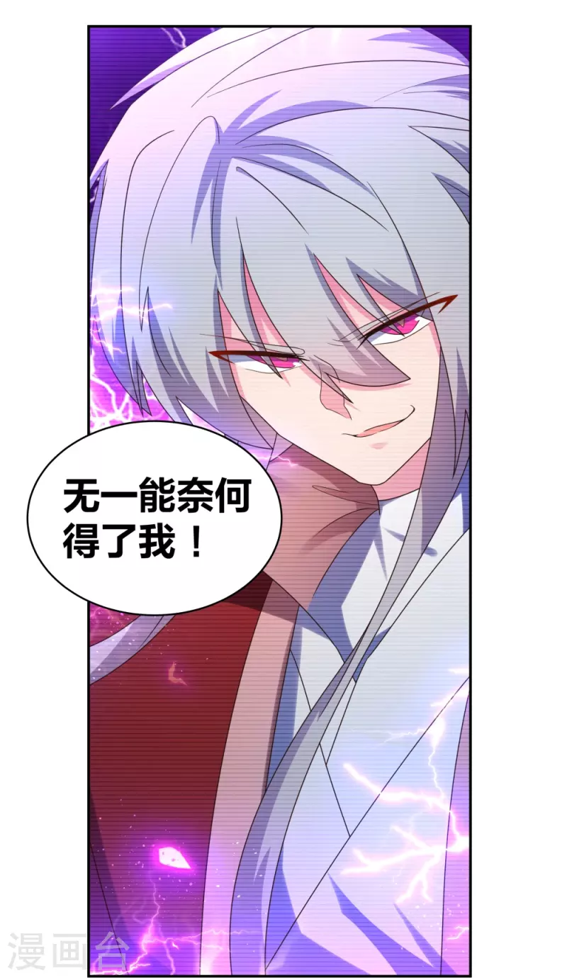 尊上韩漫全集-第300话 无间地狱无删减无遮挡章节图片 