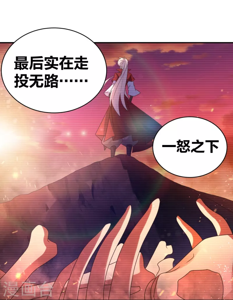 尊上韩漫全集-第300话 无间地狱无删减无遮挡章节图片 