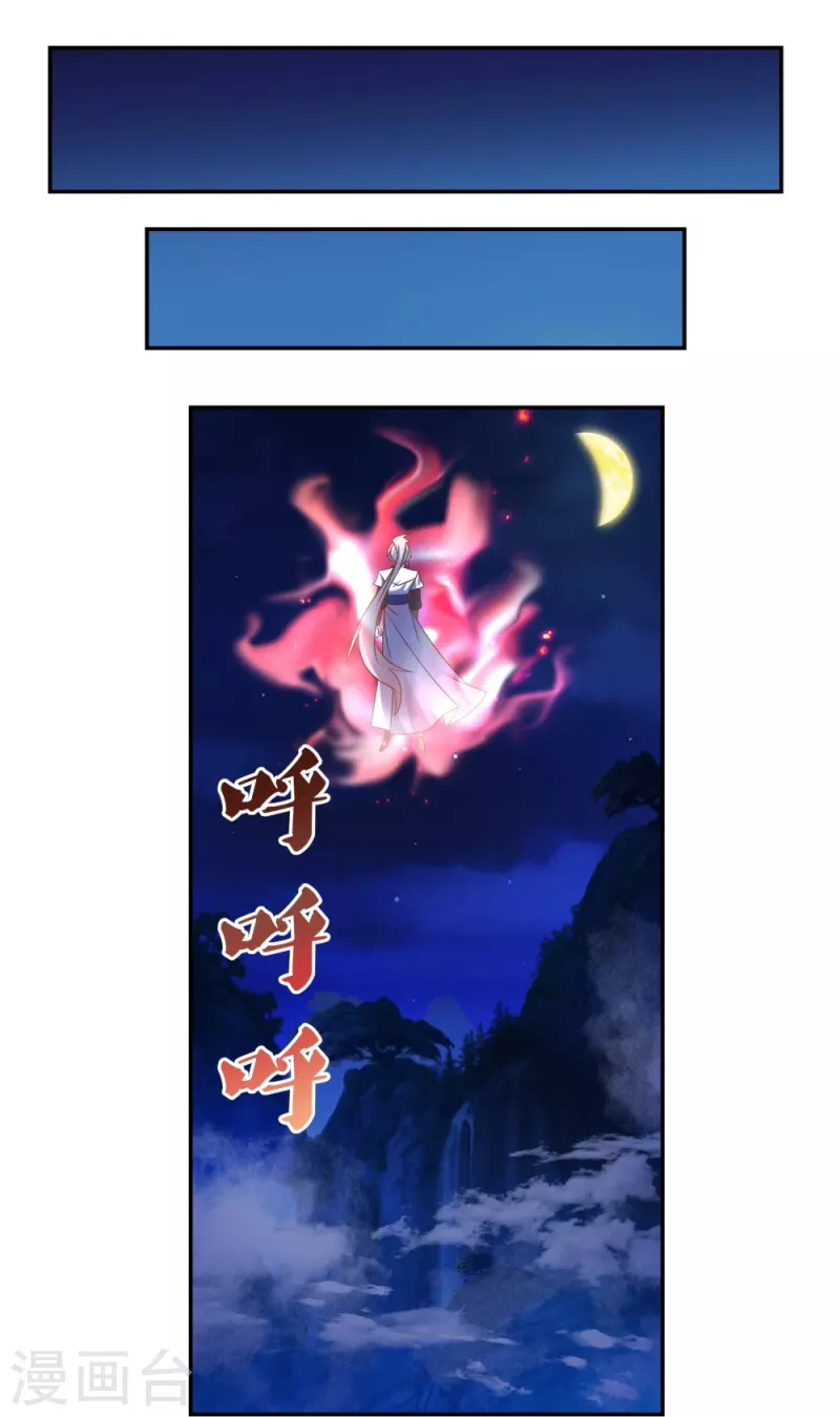 尊上韩漫全集-第300话 无间地狱无删减无遮挡章节图片 