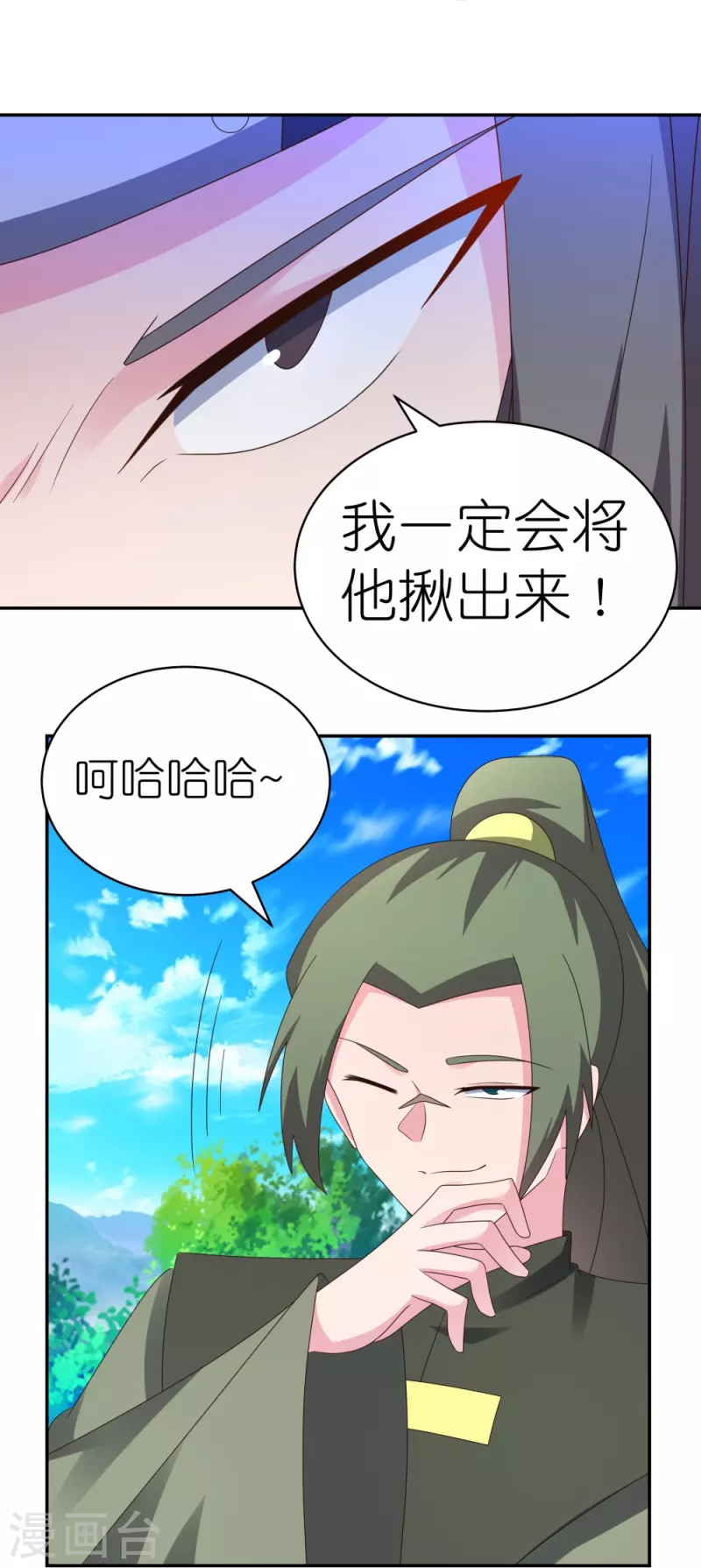 尊上韩漫全集-第303话 渔翁之利无删减无遮挡章节图片 