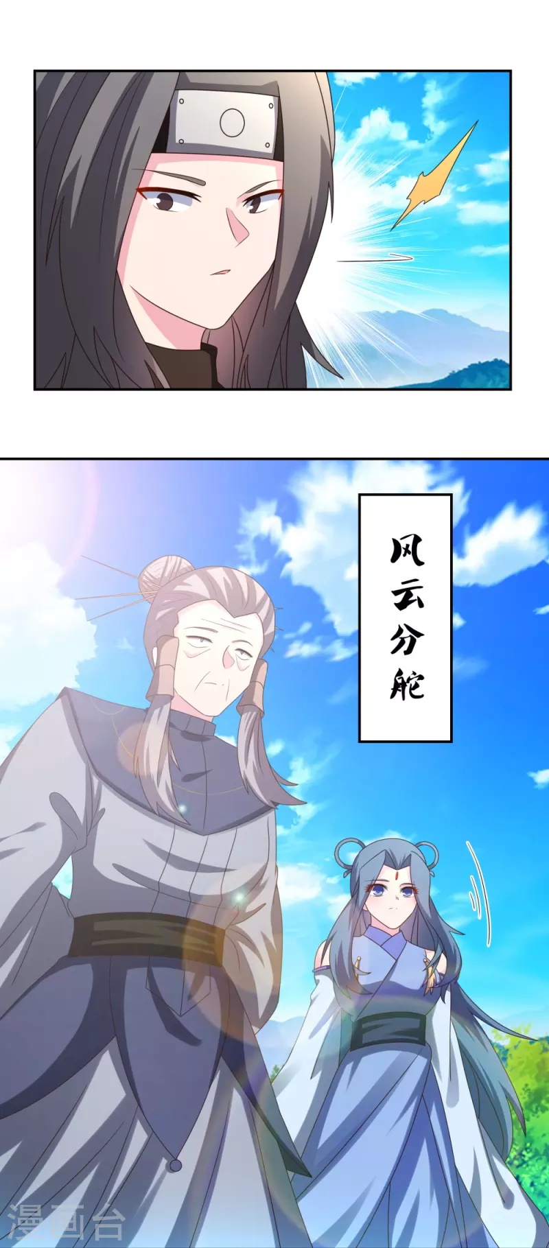 尊上韩漫全集-第303话 渔翁之利无删减无遮挡章节图片 