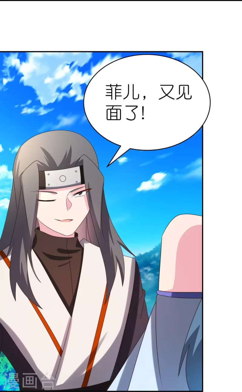尊上韩漫全集-第303话 渔翁之利无删减无遮挡章节图片 