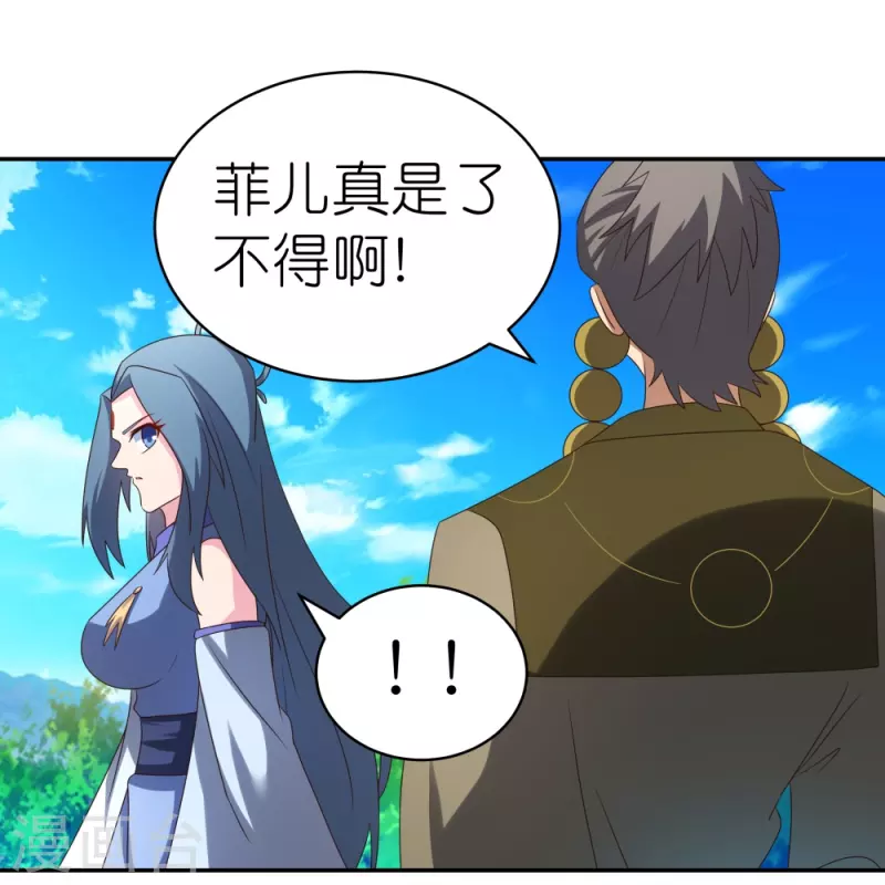 尊上韩漫全集-第303话 渔翁之利无删减无遮挡章节图片 