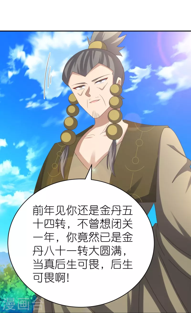 尊上韩漫全集-第303话 渔翁之利无删减无遮挡章节图片 