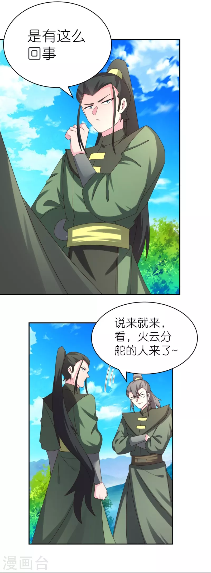 尊上韩漫全集-第303话 渔翁之利无删减无遮挡章节图片 