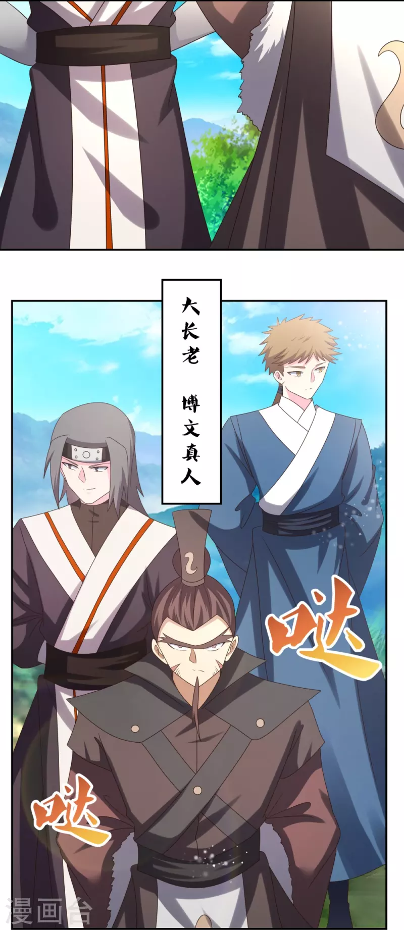 尊上韩漫全集-第303话 渔翁之利无删减无遮挡章节图片 