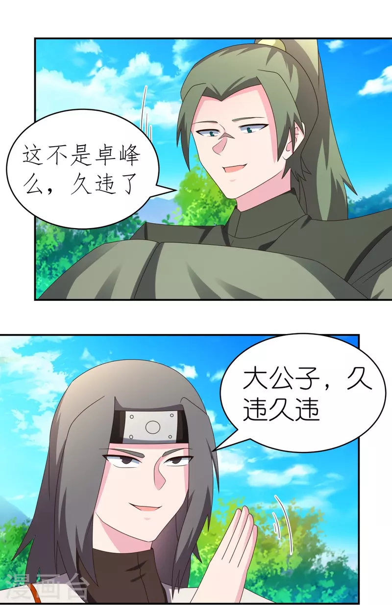 尊上韩漫全集-第303话 渔翁之利无删减无遮挡章节图片 