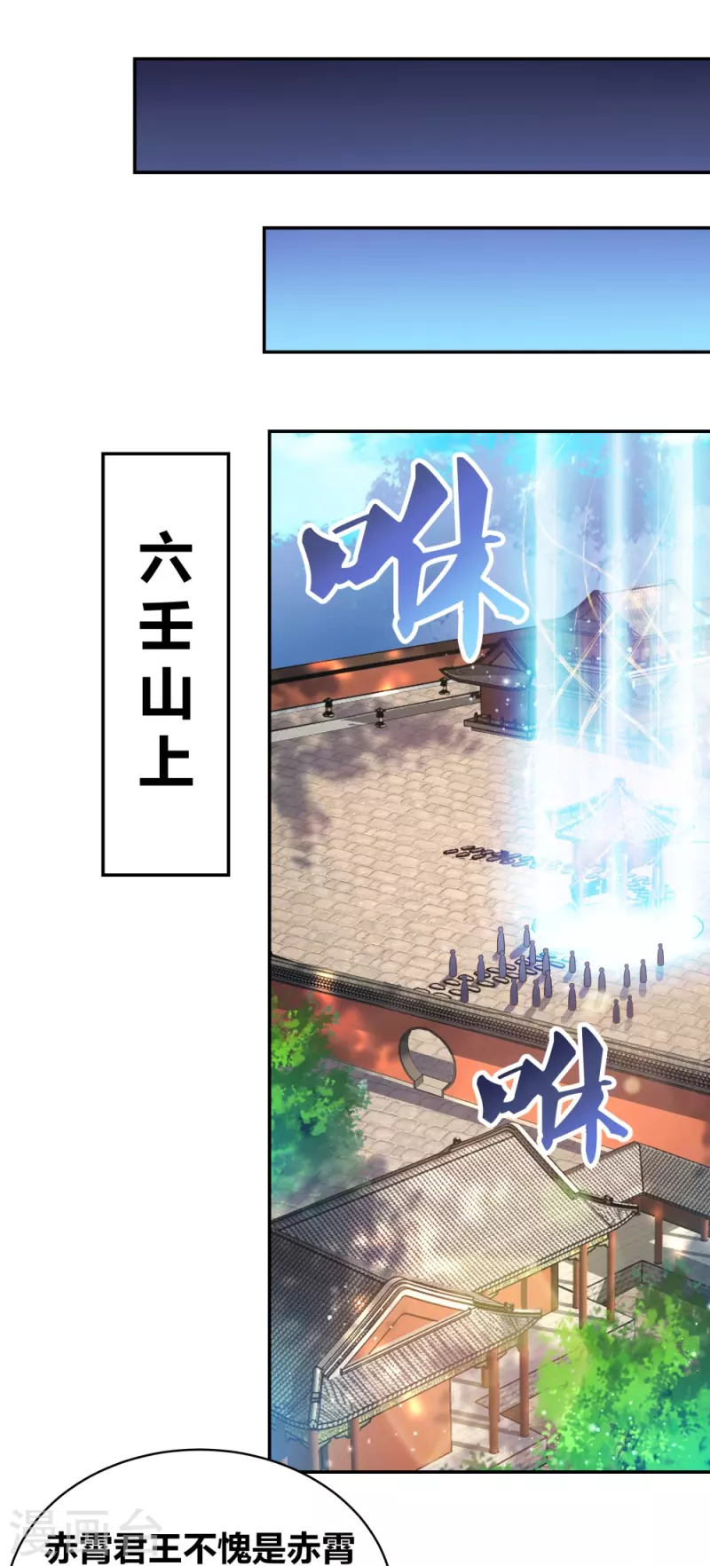 尊上韩漫全集-第306话 教子无方无删减无遮挡章节图片 