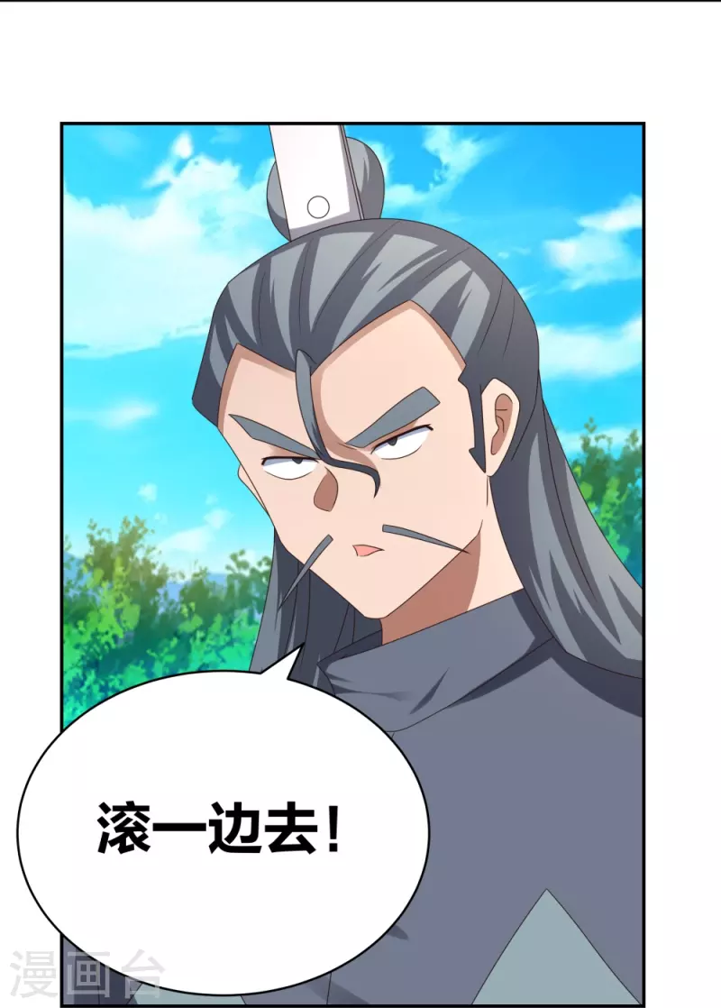 尊上韩漫全集-第306话 教子无方无删减无遮挡章节图片 