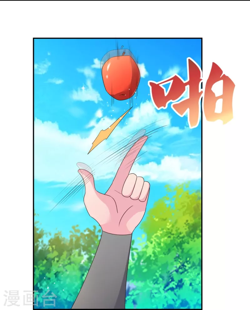 尊上韩漫全集-第306话 教子无方无删减无遮挡章节图片 