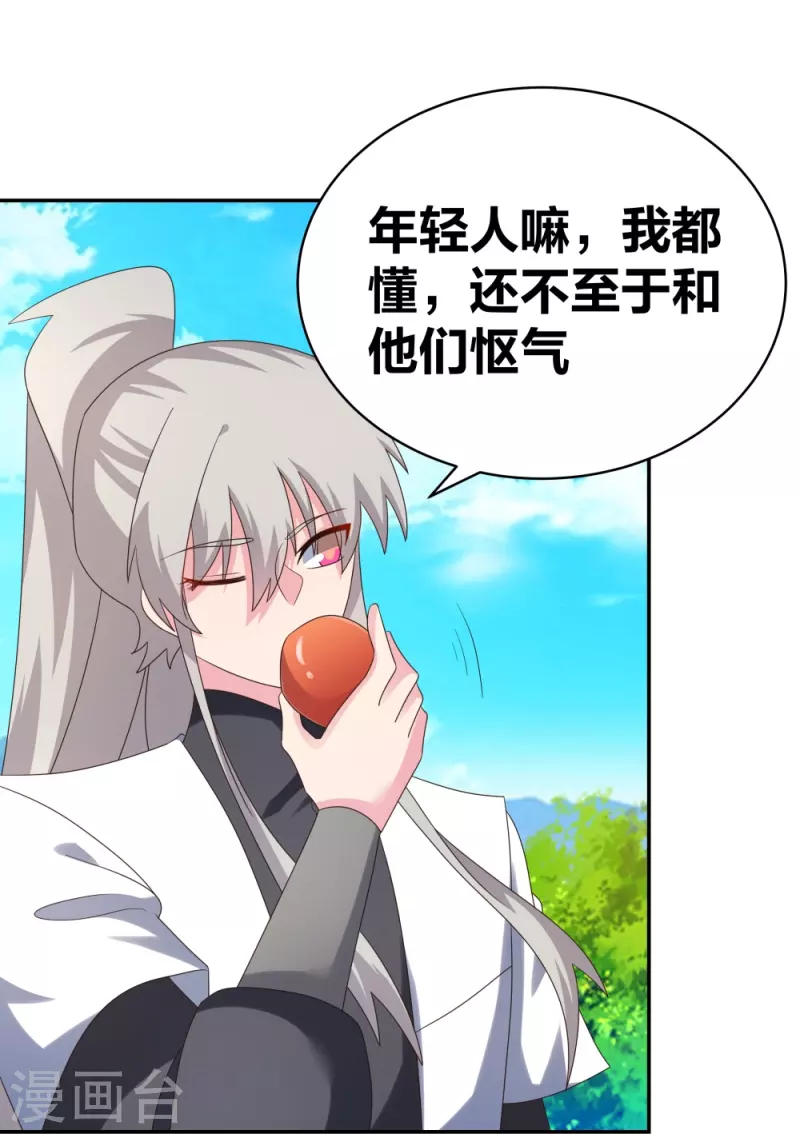 尊上韩漫全集-第306话 教子无方无删减无遮挡章节图片 
