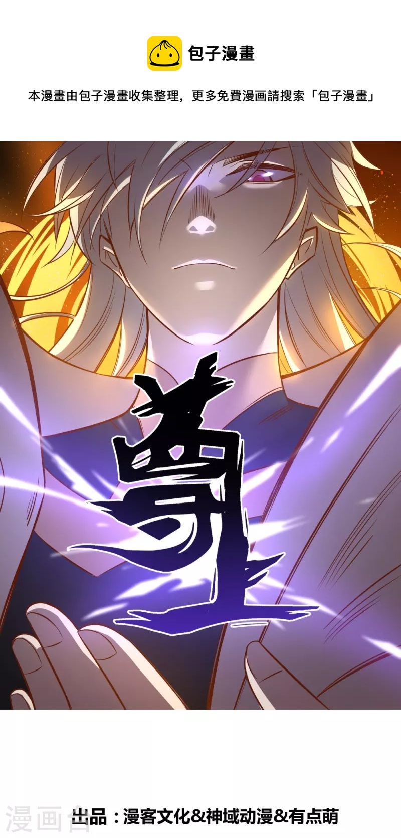 尊上韩漫全集-第315话 较劲无删减无遮挡章节图片 
