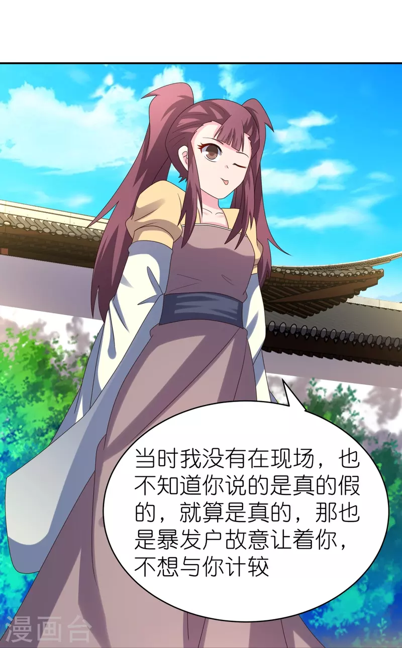 尊上韩漫全集-第315话 较劲无删减无遮挡章节图片 