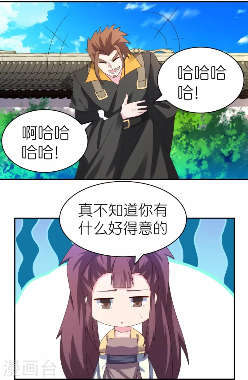 尊上韩漫全集-第315话 较劲无删减无遮挡章节图片 