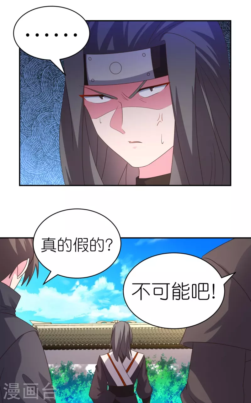 尊上韩漫全集-第315话 较劲无删减无遮挡章节图片 