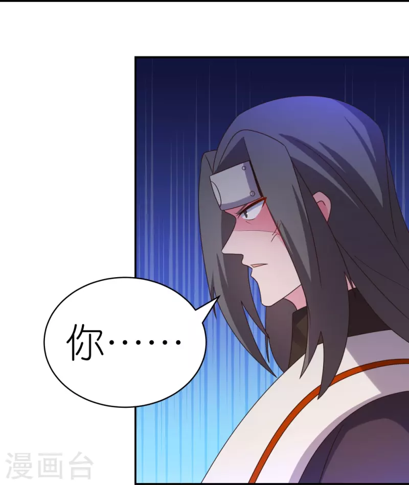 尊上韩漫全集-第315话 较劲无删减无遮挡章节图片 