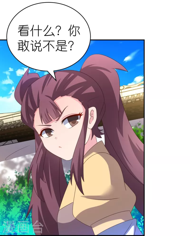 尊上韩漫全集-第315话 较劲无删减无遮挡章节图片 