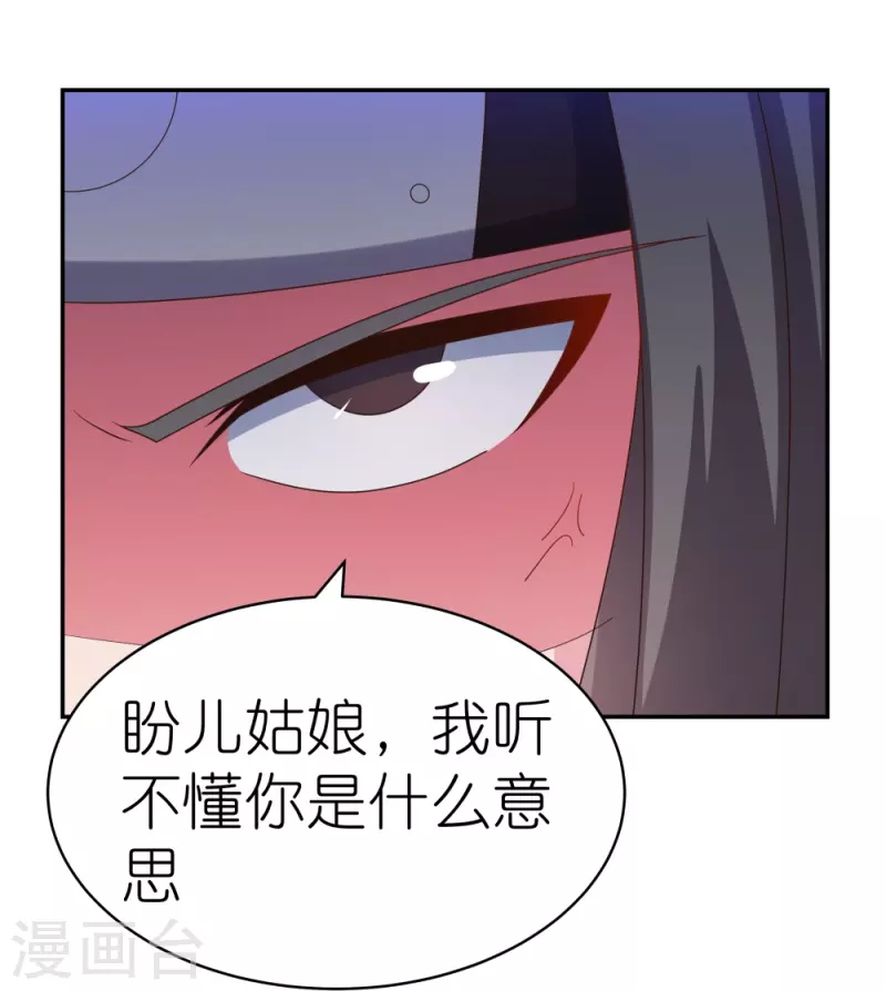 尊上韩漫全集-第315话 较劲无删减无遮挡章节图片 