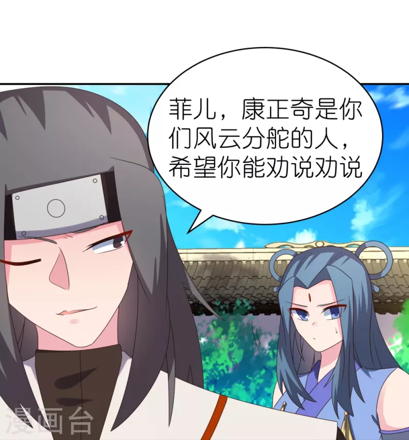 尊上韩漫全集-第315话 较劲无删减无遮挡章节图片 