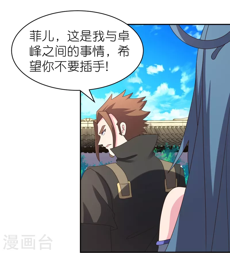 尊上韩漫全集-第315话 较劲无删减无遮挡章节图片 