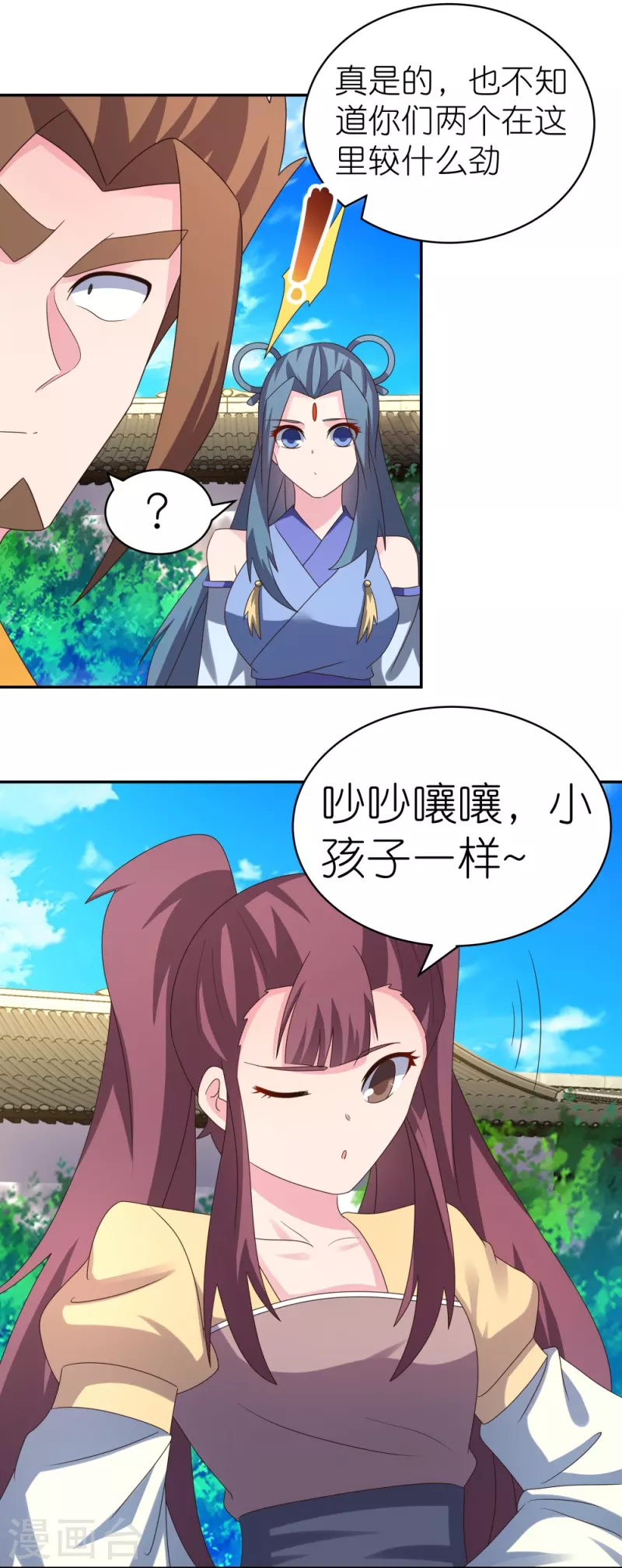 尊上韩漫全集-第315话 较劲无删减无遮挡章节图片 