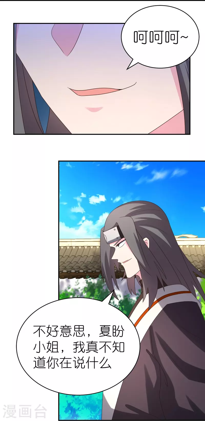 尊上韩漫全集-第316话 薄情君王痴情妃无删减无遮挡章节图片 