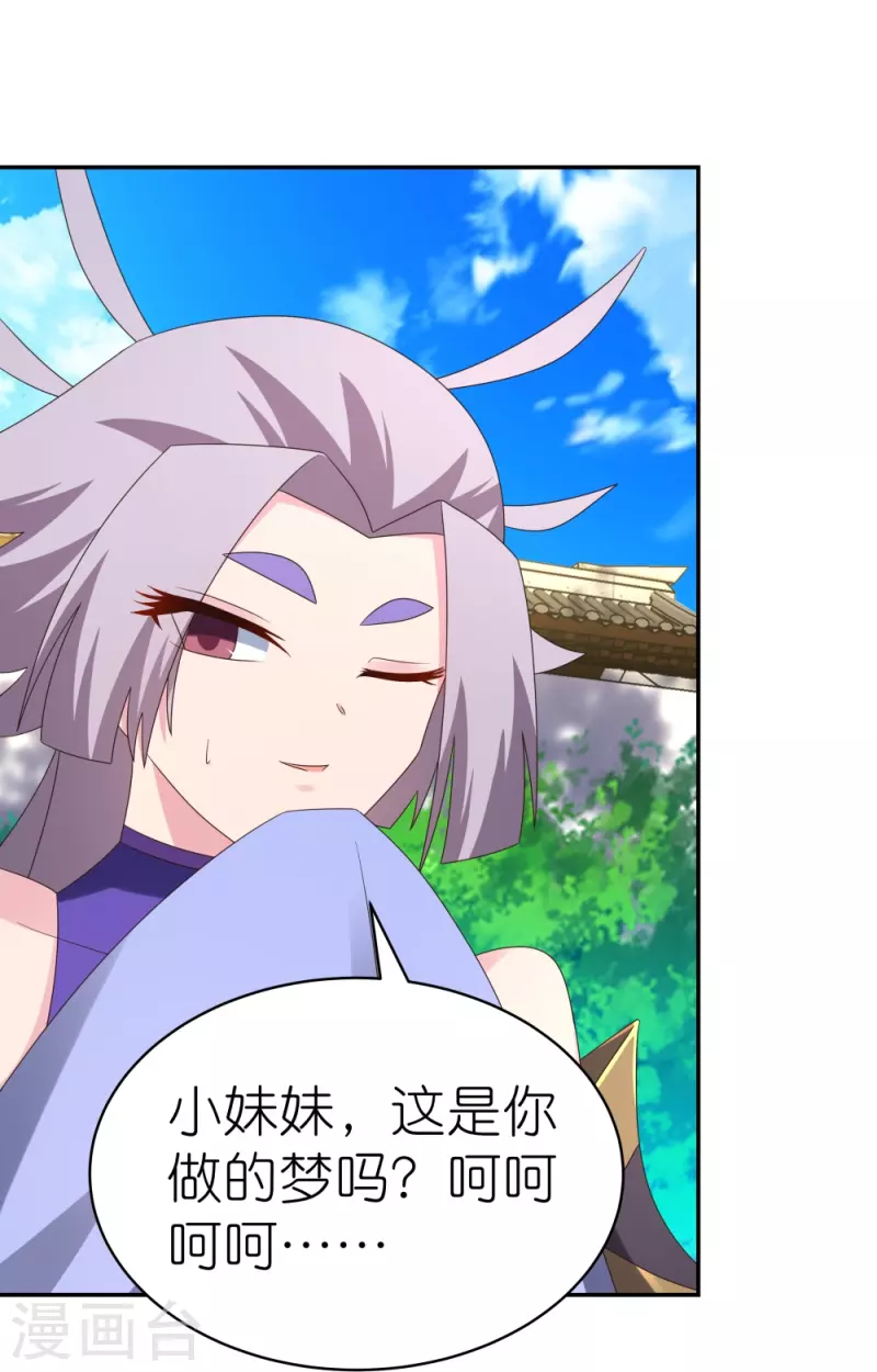 尊上韩漫全集-第316话 薄情君王痴情妃无删减无遮挡章节图片 