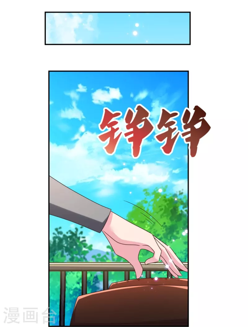 尊上韩漫全集-第316话 薄情君王痴情妃无删减无遮挡章节图片 