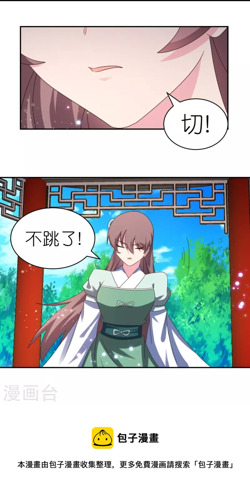 尊上韩漫全集-第316话 薄情君王痴情妃无删减无遮挡章节图片 