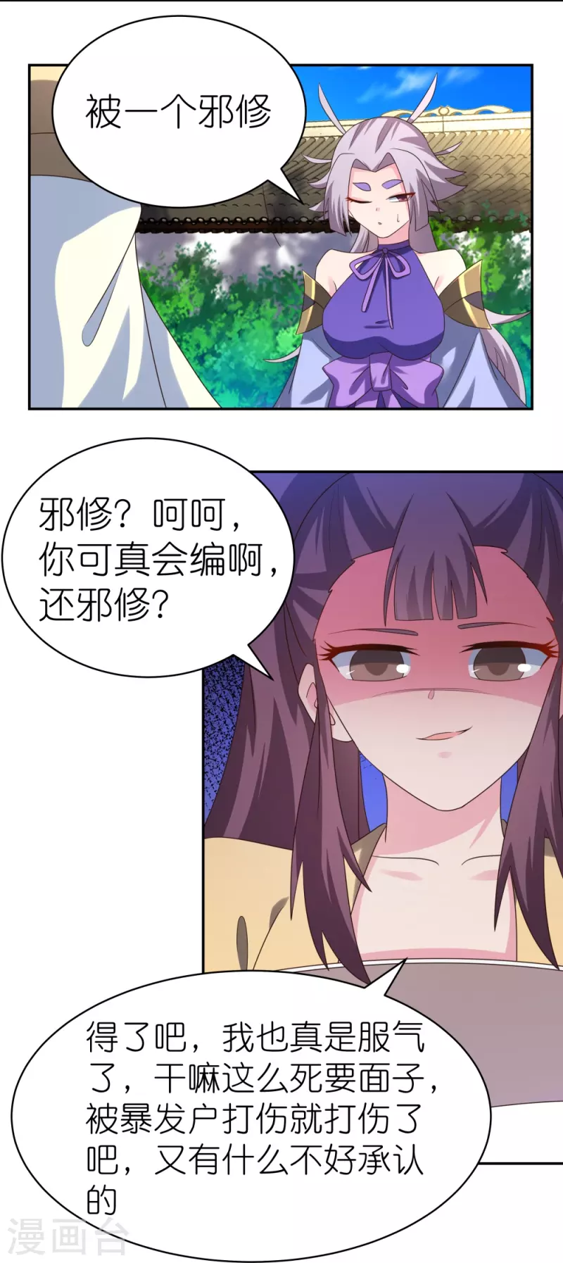 尊上韩漫全集-第316话 薄情君王痴情妃无删减无遮挡章节图片 
