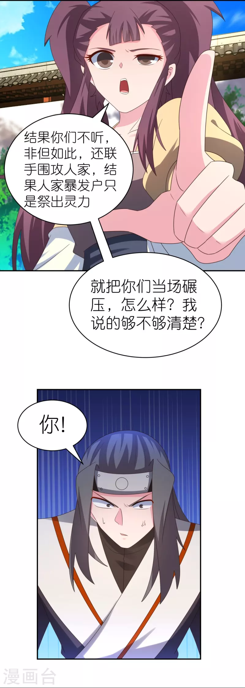 尊上韩漫全集-第316话 薄情君王痴情妃无删减无遮挡章节图片 