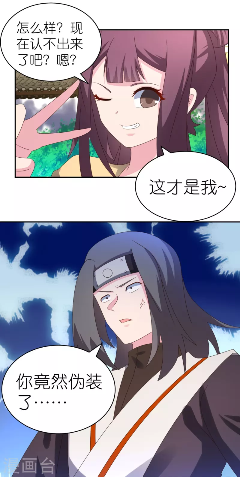 尊上韩漫全集-第316话 薄情君王痴情妃无删减无遮挡章节图片 