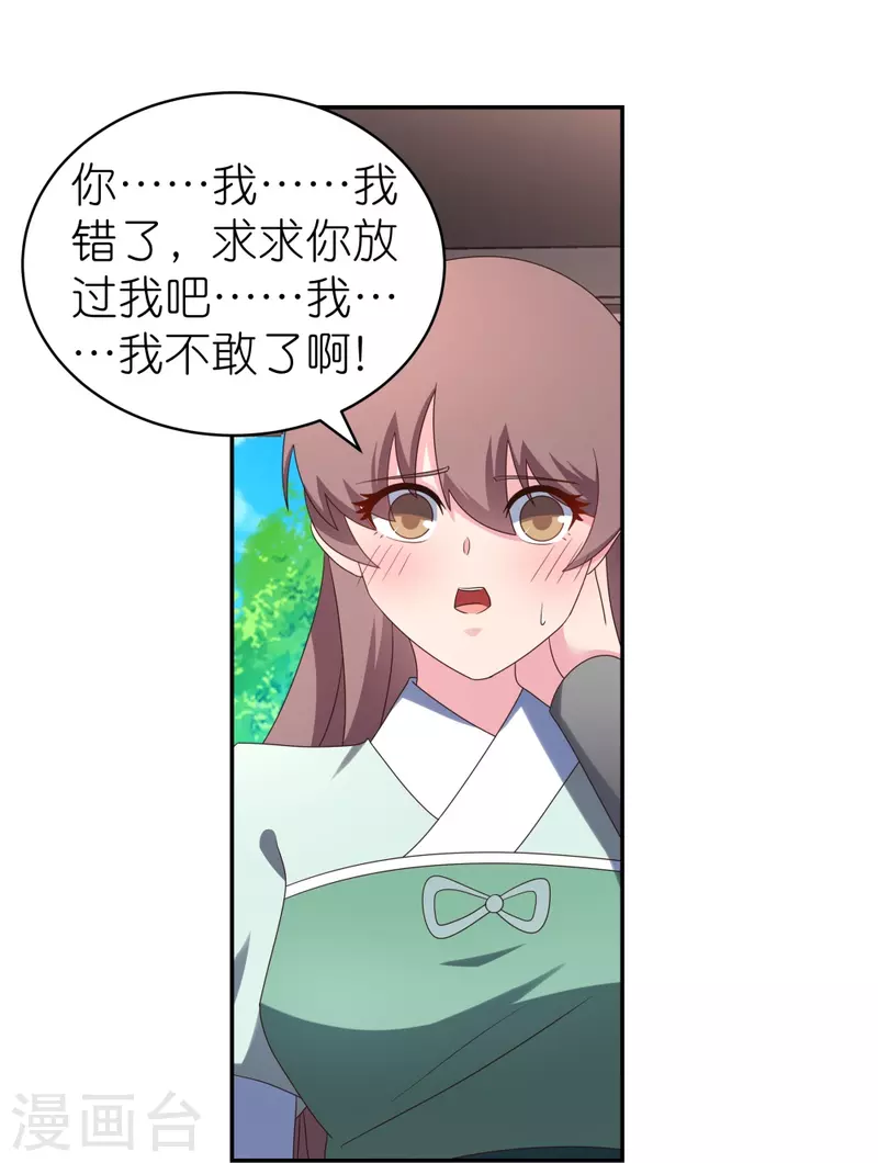尊上韩漫全集-第318话 喊破喉咙也没人来救你无删减无遮挡章节图片 