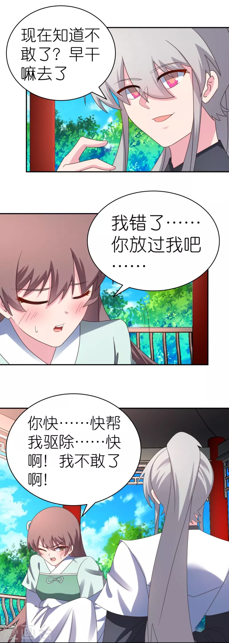 尊上韩漫全集-第318话 喊破喉咙也没人来救你无删减无遮挡章节图片 