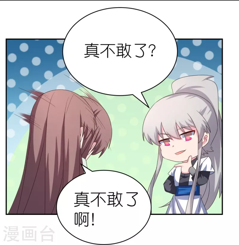 尊上韩漫全集-第318话 喊破喉咙也没人来救你无删减无遮挡章节图片 