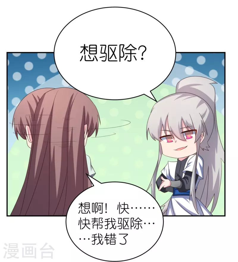尊上韩漫全集-第318话 喊破喉咙也没人来救你无删减无遮挡章节图片 