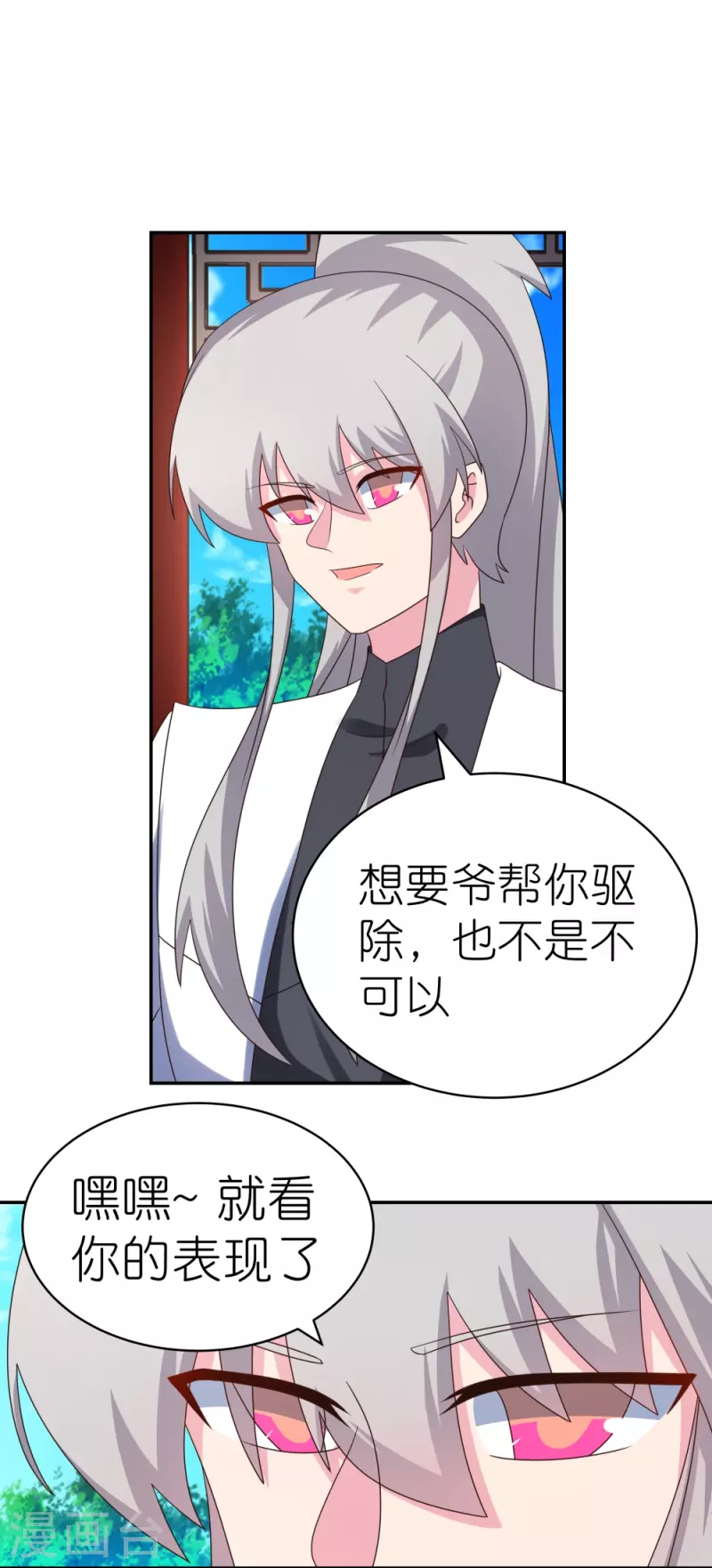 尊上韩漫全集-第318话 喊破喉咙也没人来救你无删减无遮挡章节图片 