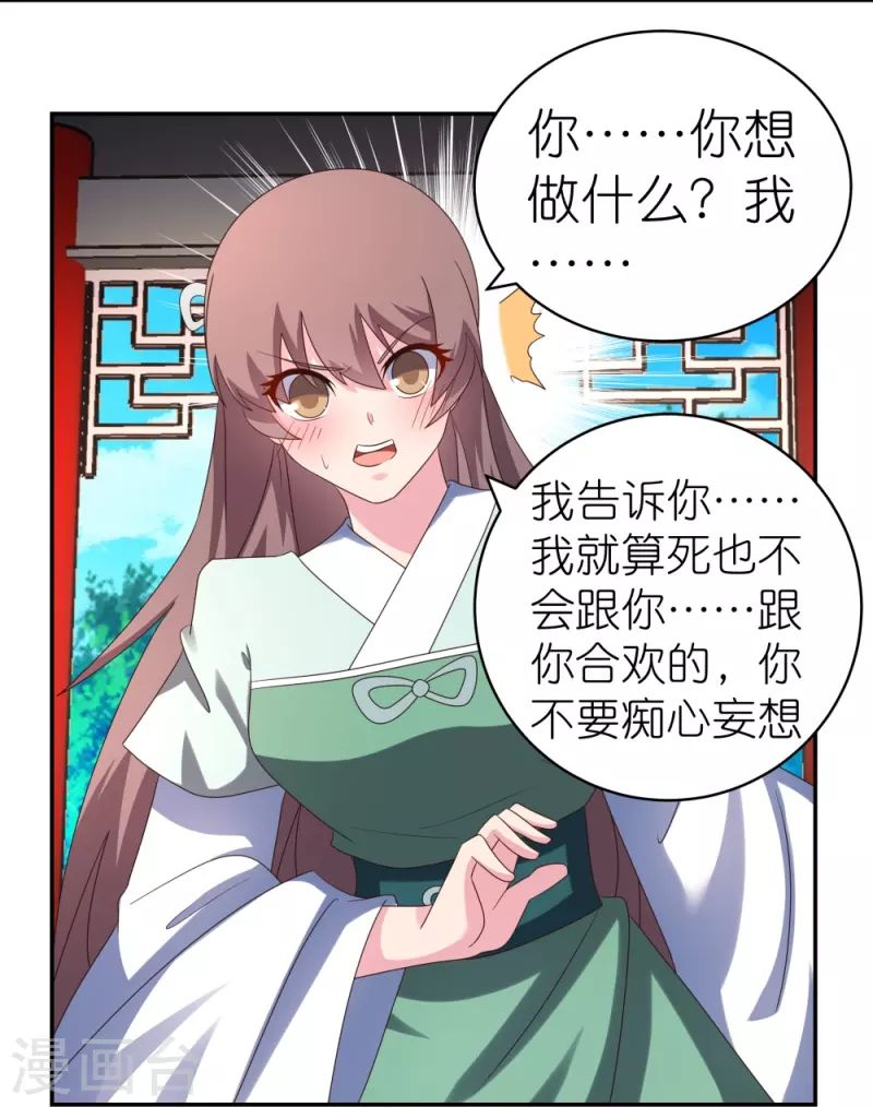 尊上韩漫全集-第318话 喊破喉咙也没人来救你无删减无遮挡章节图片 