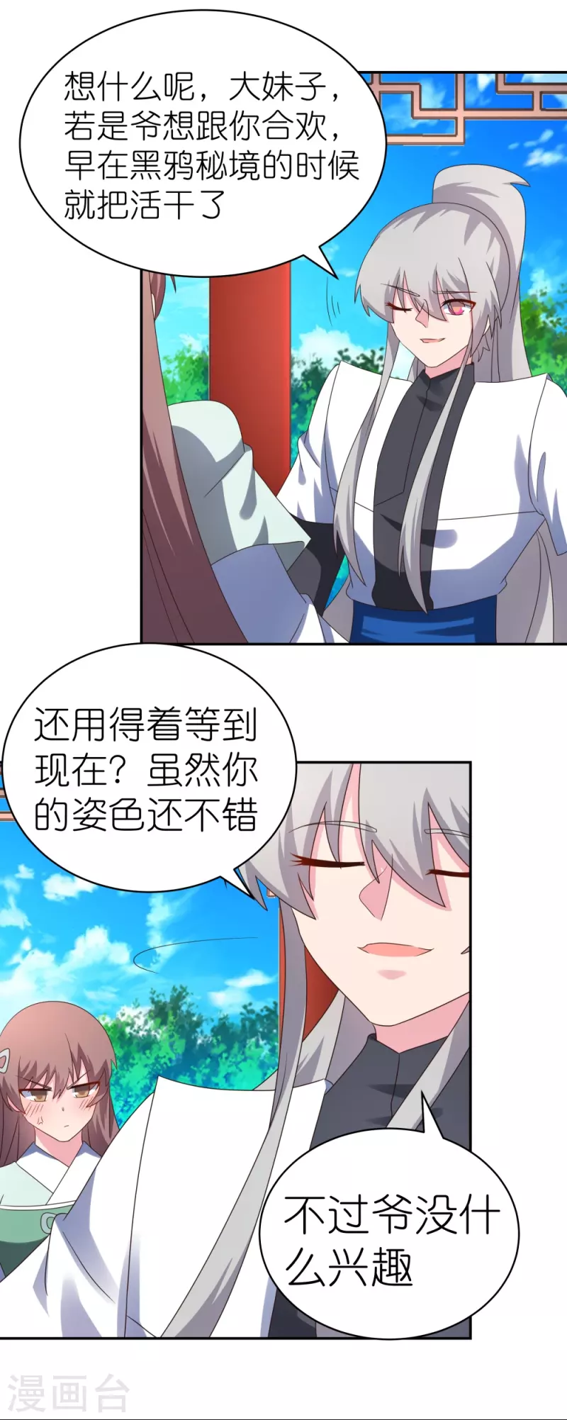 尊上韩漫全集-第318话 喊破喉咙也没人来救你无删减无遮挡章节图片 