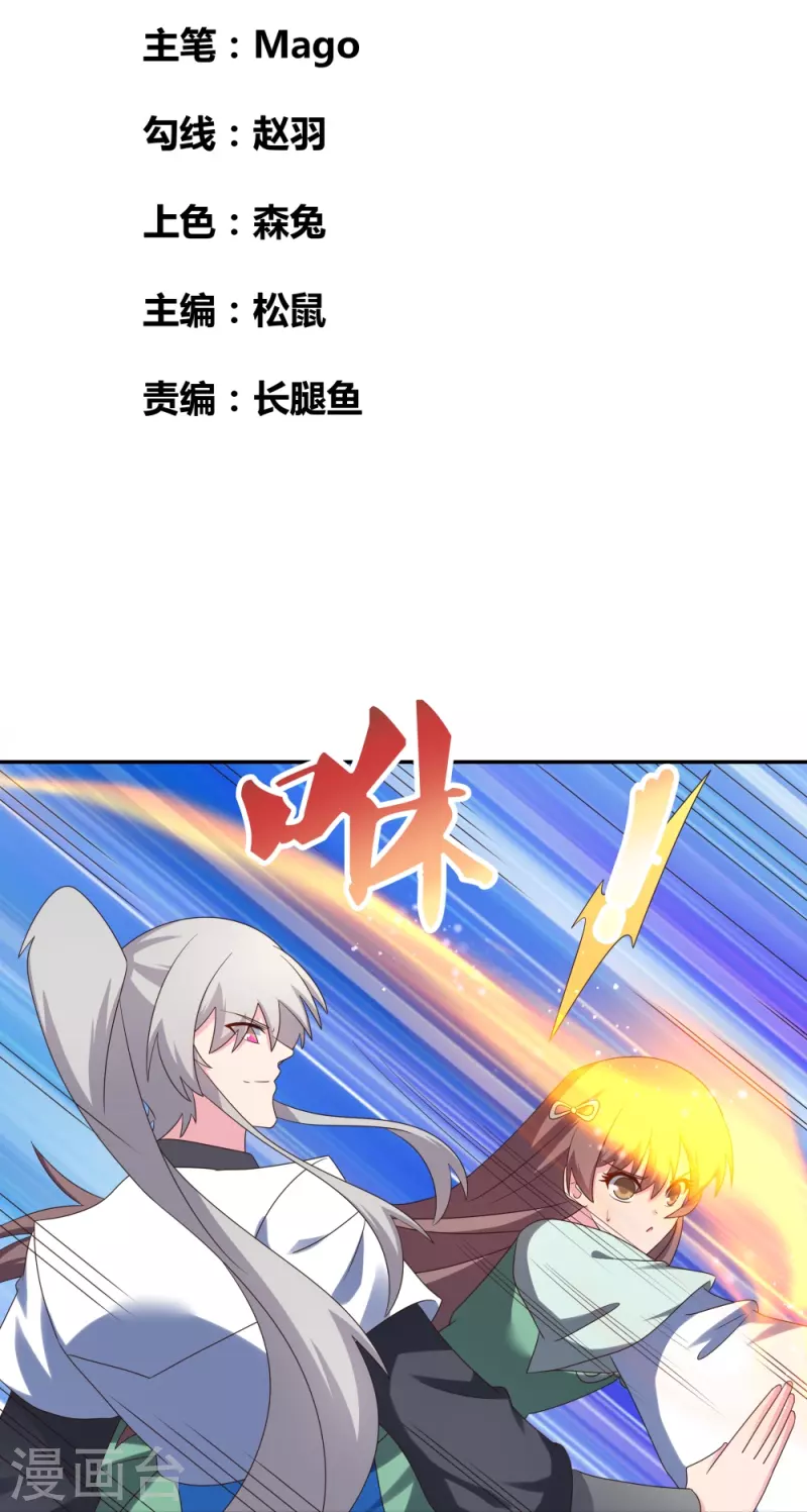 尊上韩漫全集-第318话 喊破喉咙也没人来救你无删减无遮挡章节图片 