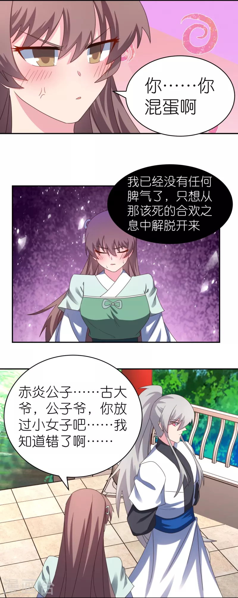 尊上韩漫全集-第318话 喊破喉咙也没人来救你无删减无遮挡章节图片 