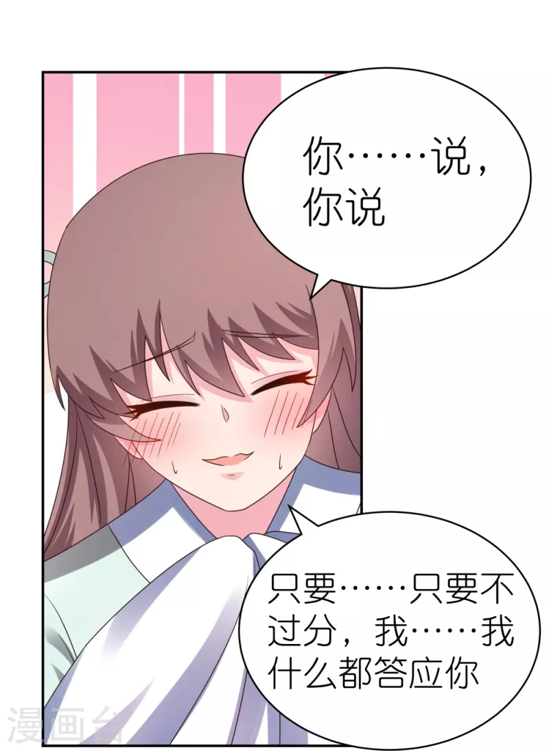 尊上韩漫全集-第318话 喊破喉咙也没人来救你无删减无遮挡章节图片 