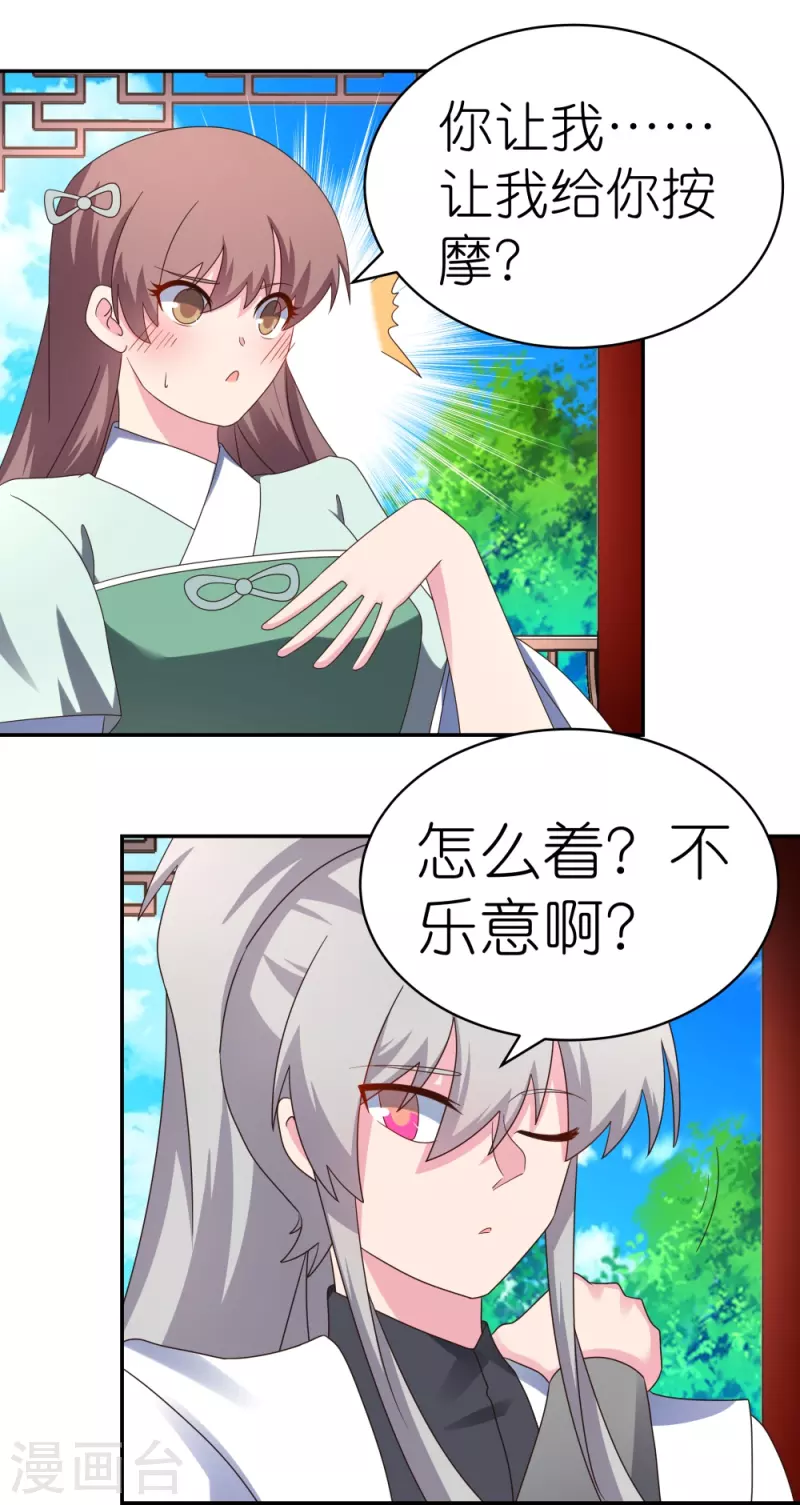 尊上韩漫全集-第318话 喊破喉咙也没人来救你无删减无遮挡章节图片 