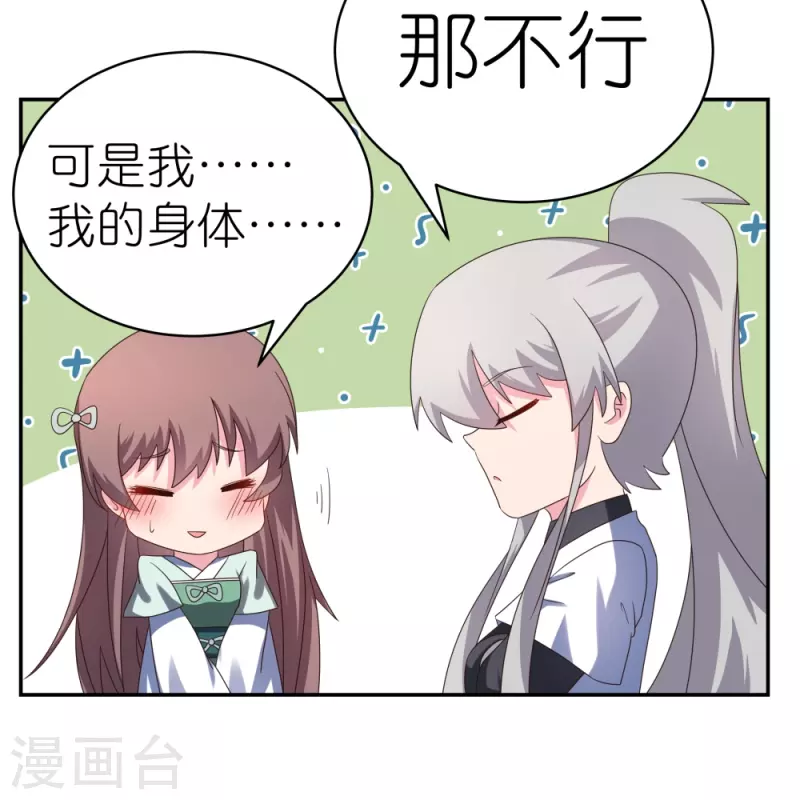 尊上韩漫全集-第318话 喊破喉咙也没人来救你无删减无遮挡章节图片 