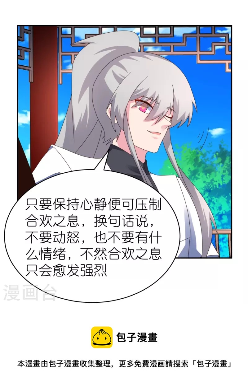尊上韩漫全集-第318话 喊破喉咙也没人来救你无删减无遮挡章节图片 